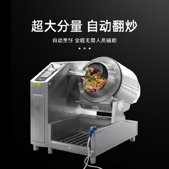 永州中央厨房滚筒炒菜机价格