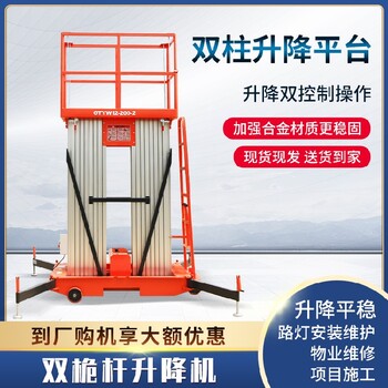 懷柔生產(chǎn)升降平臺功能,高空作業(yè)車(chē)