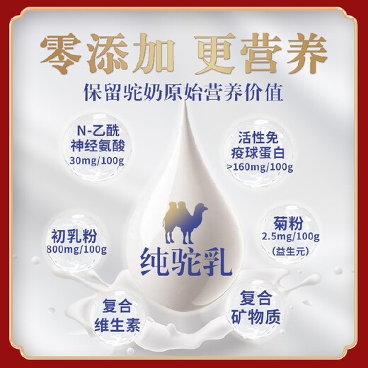 江蘇駝之福初乳駝乳粉用法用量，初乳駝乳粉