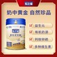 駝之福初乳駝乳粉商家圖