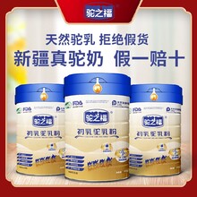 河南初乳驼乳粉公司图片