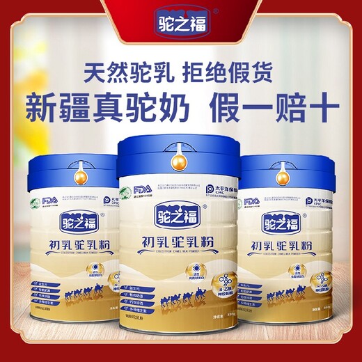 北京驼之福初乳驼乳粉适用对象，初乳驼乳粉