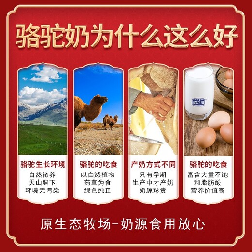 北京驼之福初乳驼乳粉营养价值高，初乳驼乳粉
