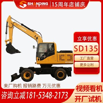 廣元環(huán)保山鼎輪式小型挖掘機電話