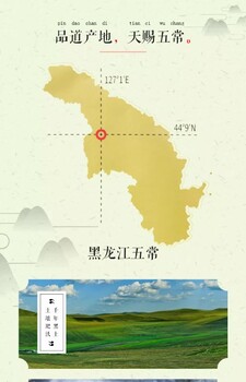 湘潭金健五常米系列原产地