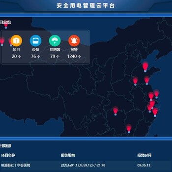 安科瑞電氣火災漏電云平臺消防云管理云平臺AcrelCloud-6000