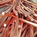 内蒙古通辽废铜电线电缆回收一吨多少钱