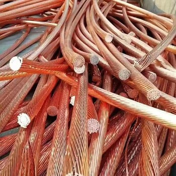 南开铜铝电缆回收铜铝回收厂家
