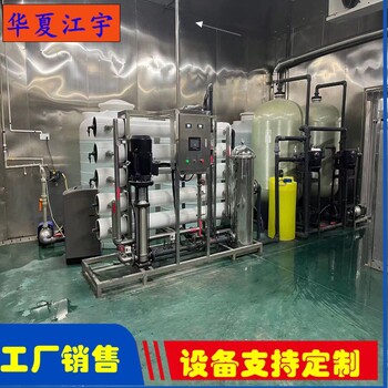河南瀍河養(yǎng)殖場(chǎng)江宇環(huán)保反滲透水處理設(shè)備廠家維修