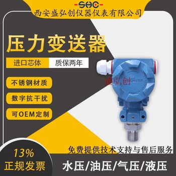 陜西節(jié)流式流量變送器廠家