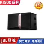 JBL卡包音响KI510KI512KTV酒吧影音室唱歌音箱郑州销售代理JBL总经销