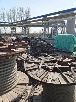 天津電力電纜電線回收銅鋁回收廠家