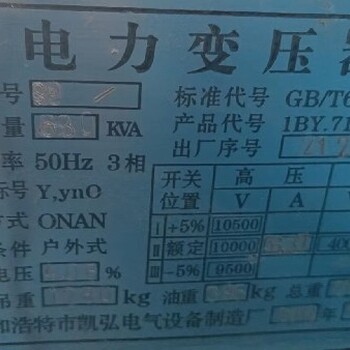 神农架箱式变压器回收公司箱式变压器收购