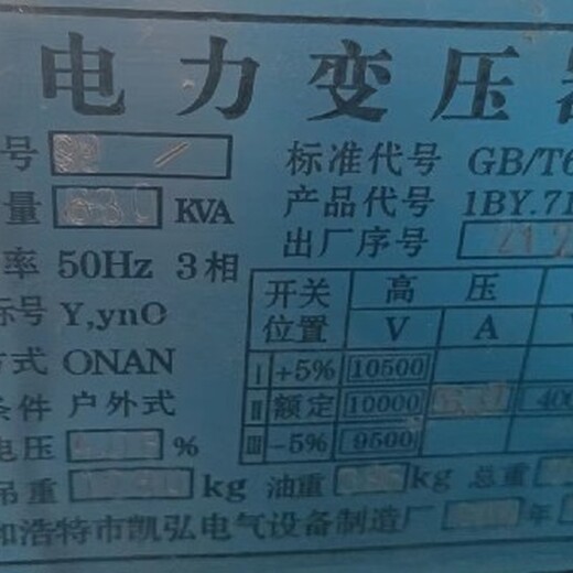 河北文安县箱式变压器回收多少钱