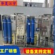 河南反滲透水處理設(shè)備圖