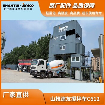 八方混凝土攪拌車(chē)混動(dòng)上裝電驅