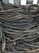 泰州废旧电缆电线回收厂家,电缆回收价格