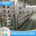 鞏義鍋爐4噸軟化水設備軟化水大粒鹽更換反滲透ro膜