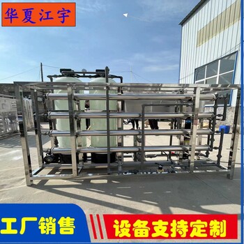 信陽市自動反沖洗淺層反滲透水處理設(shè)備廠家維修