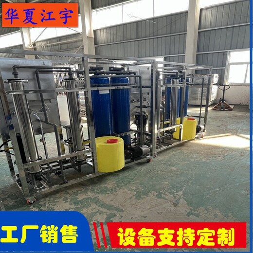 河南新鄉縣反滲透水處理設備軟化水設備廠家發貨