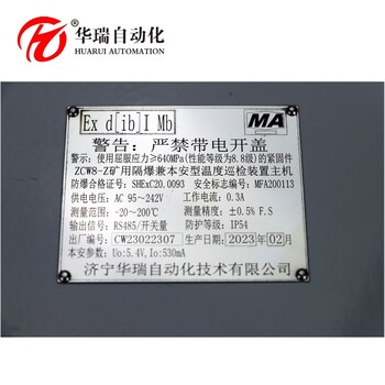 溫度巡檢儀485通訊多路巡檢儀溫度記錄儀