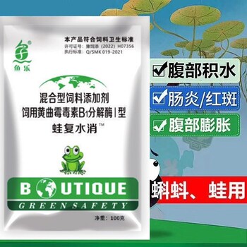預(yù)防虎紋蛙腹腔積水藥哪里賣
