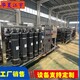 漯河工业纯水设备生产厂家定制水处理设备-厂家电话价格样例图