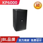 JBL音响KP6010KP6012KP6015KP6018S郑州KTV音箱批发厂家代理价格好