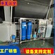 焦作反滲透水處理設(shè)備圖