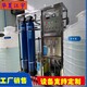反滲透水處理設(shè)備圖