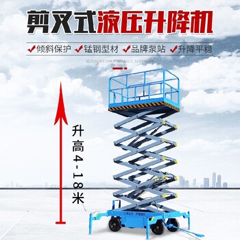 山鼎液壓升降式升降平臺,門(mén)頭溝生產(chǎn)升降平臺報價(jià)