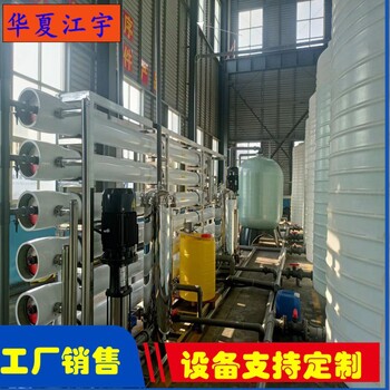 鄭州市地下水渾濁過濾器反滲透水處理設備廠家維修