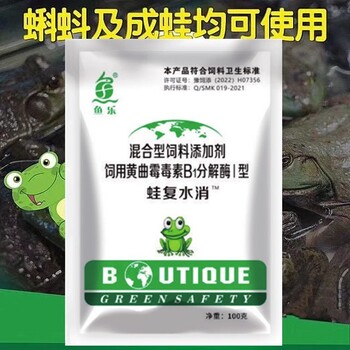 預(yù)防虎紋蛙腹腔積水藥哪里賣
