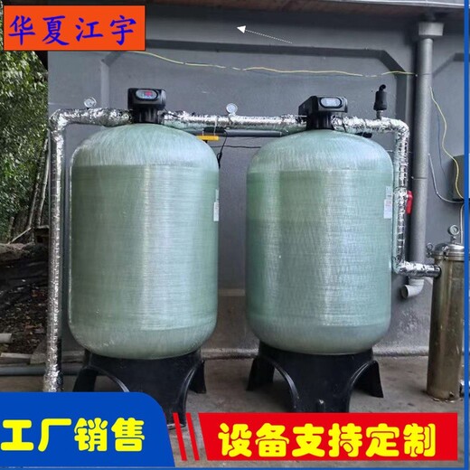 遼源工業(yè)大型不銹鋼反滲透設(shè)備除氟過濾器