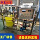 陜西工業(yè)大型不銹鋼反滲透設(shè)備生產(chǎn)廠家圖