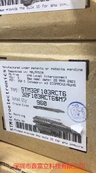 STM32L4S5VIT6，意法32位微控制器單片機(jī)優(yōu)勢(shì)供貨