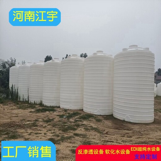 洛阳市循环水工业反渗透设备厂家-江宇EDI超纯水设备维修