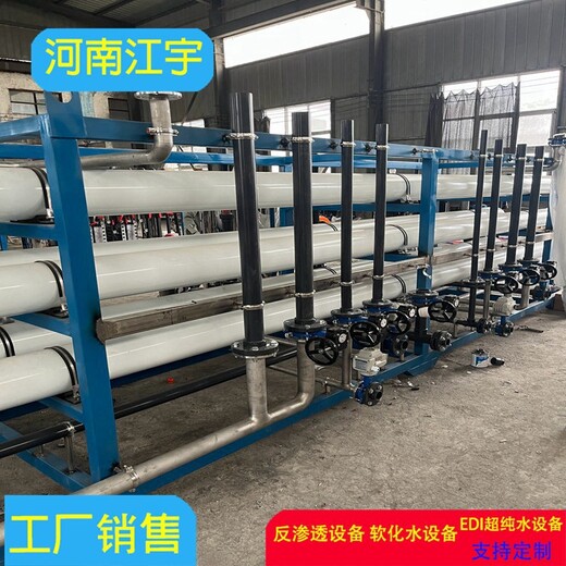 安阳灌溉软化水设备多少钱一台-江宇环保