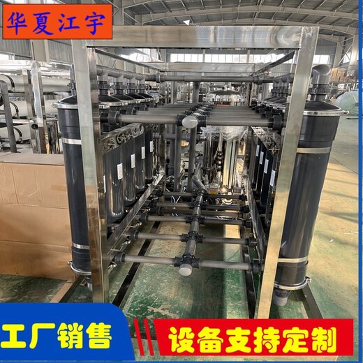 宁夏工业大型不锈钢反渗透设备软化水设备