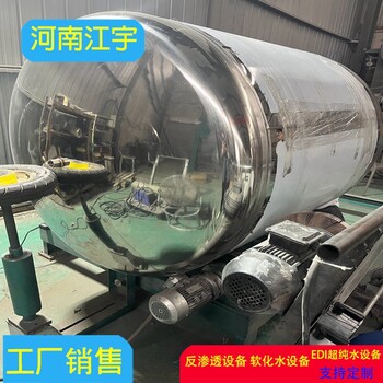蘭州工業(yè)反滲透純凈水設(shè)備廠家多少錢一套-8T/H-水處理設(shè)備