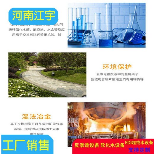 河南洛阳饮料行业无菌水箱纯净水设备生产厂家