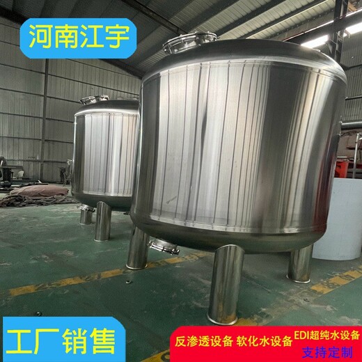 河南兰考县电镀厂反渗透设备生产厂家-江宇环保-除铁锰净化器