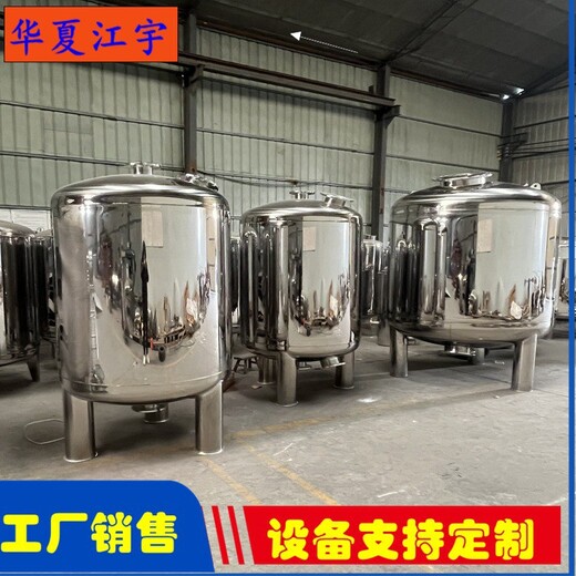 沈陽工業(yè)大型不銹鋼反滲透設(shè)備除氟過濾器