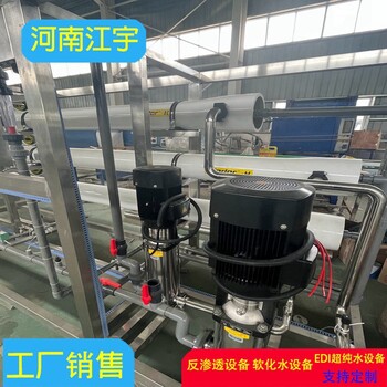 许昌工业纯净水设备生产厂家纯净水设备生产厂家