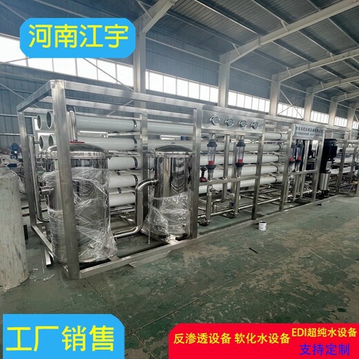 洛阳市、湿厕纸配方工艺流程欢迎咨询江宇水处理设备厂家