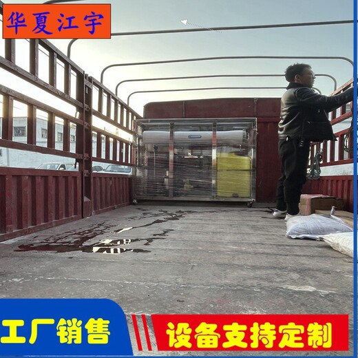 浙江工業大型不銹鋼反滲透設備生產廠家