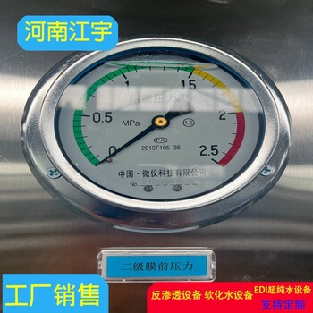 河南5噸8噸10噸無菌水箱純凈水設(shè)備生產(chǎn)廠家