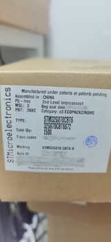 STM32F103C8T7，意法半导体32位MCU优势供货商
