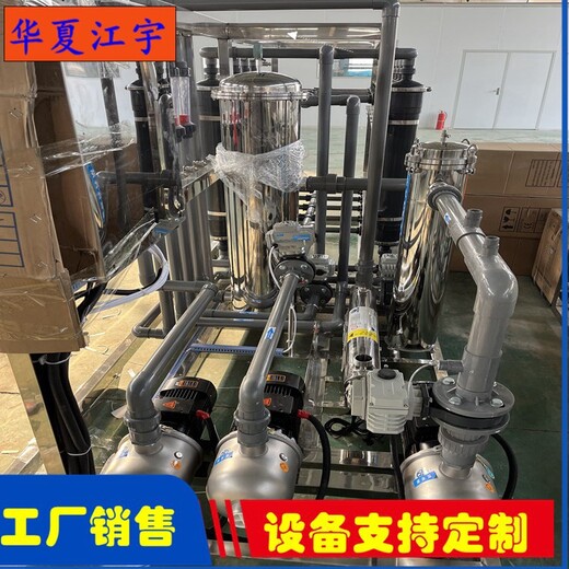 江苏工业大型不锈钢反渗透设备纯净水设备