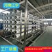 鞍山工业反渗透纯净水设备生产厂家-20吨/小时-水处理设备